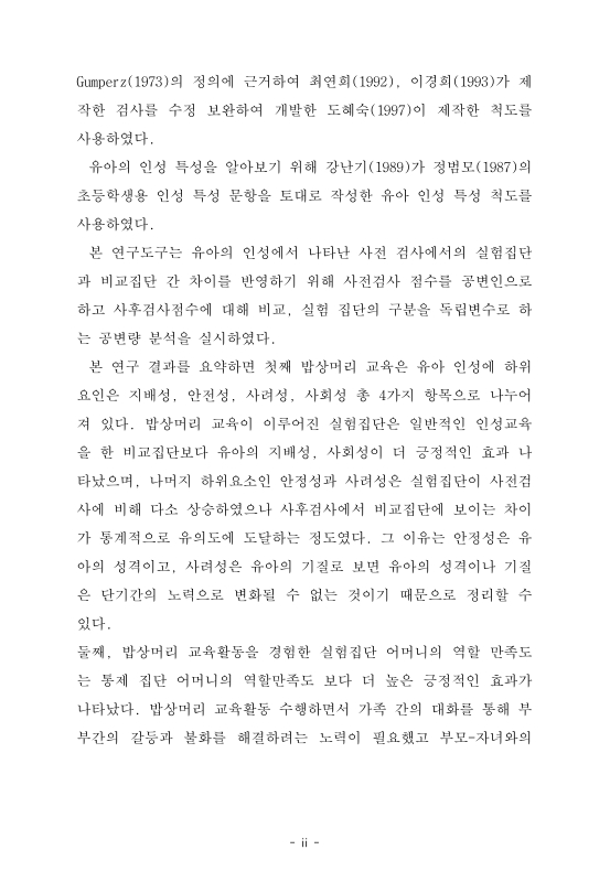 미리보기 이미지 4번째