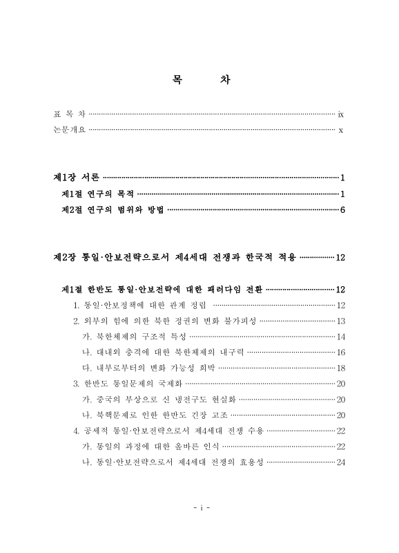 미리보기 이미지 4번째