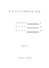 미리보기 이미지 3번째