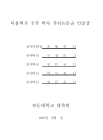미리보기 이미지 4번째