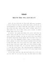 미리보기 이미지 5번째