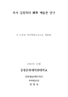 미리보기 이미지 2번째