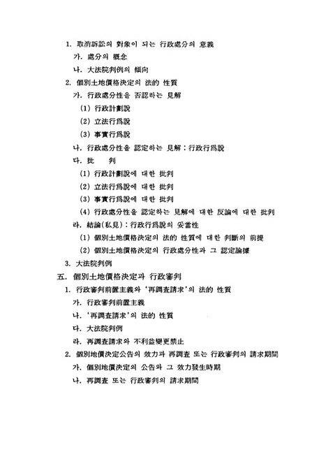 공시지가 조회 사이트
