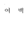 미리보기 이미지 2번째