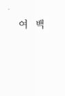 미리보기 이미지 2번째