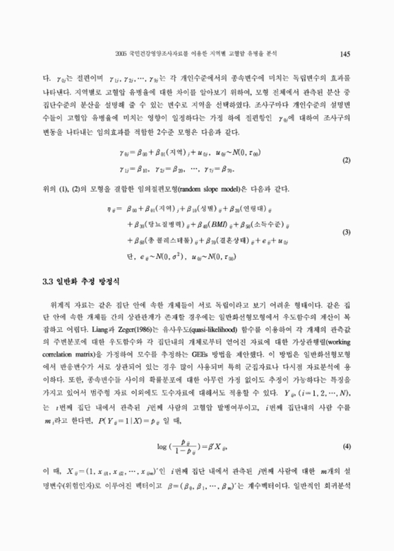 고혈압 낮추는 음식