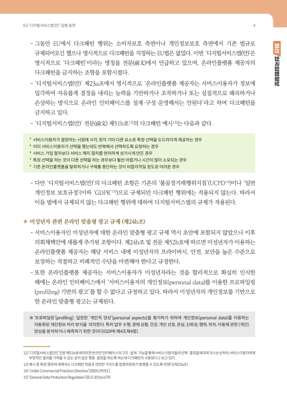 미리보기 이미지 5번째