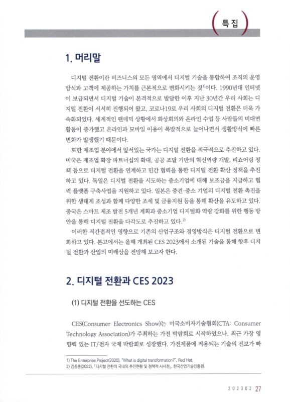 미리보기 이미지 2번째