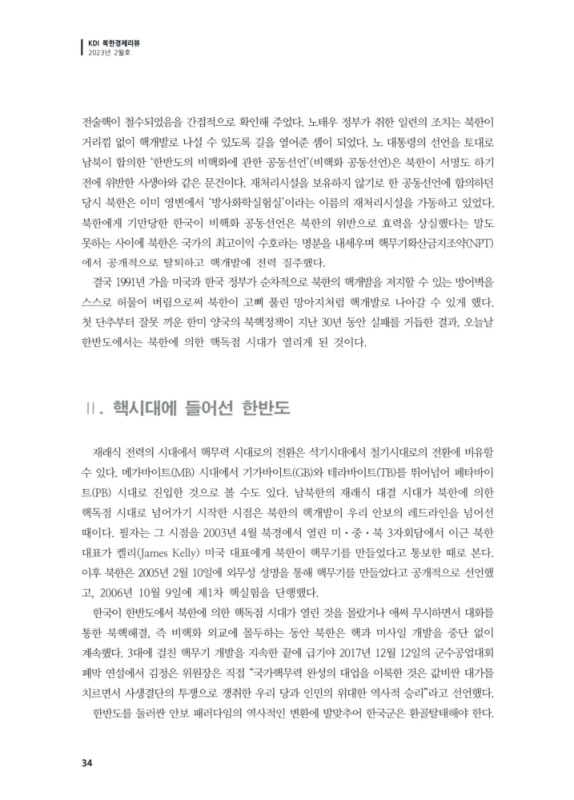 미리보기 이미지 2번째