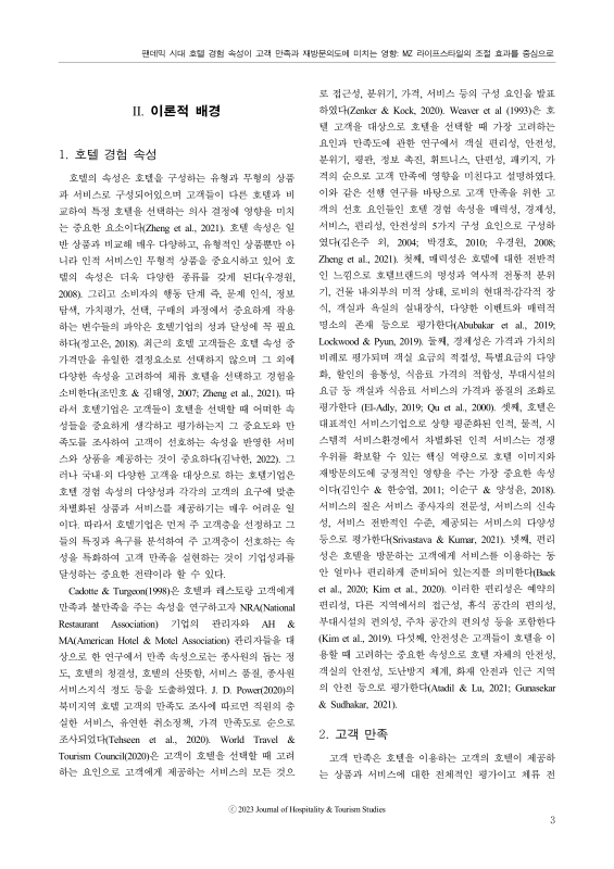 미리보기 이미지 3번째