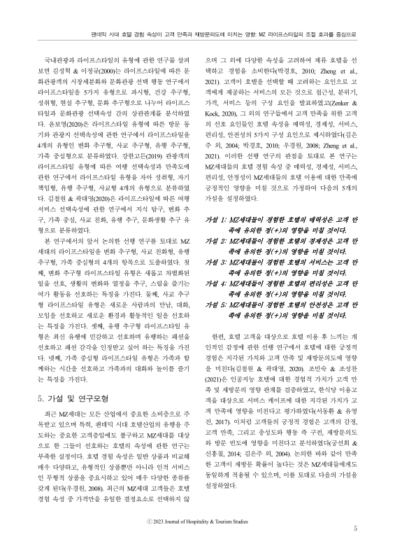 미리보기 이미지 5번째