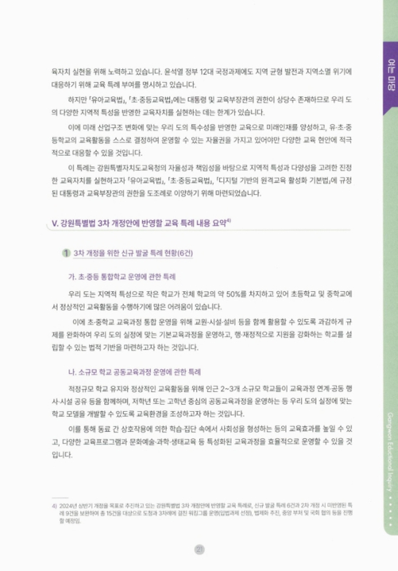 미리보기 이미지 4번째
