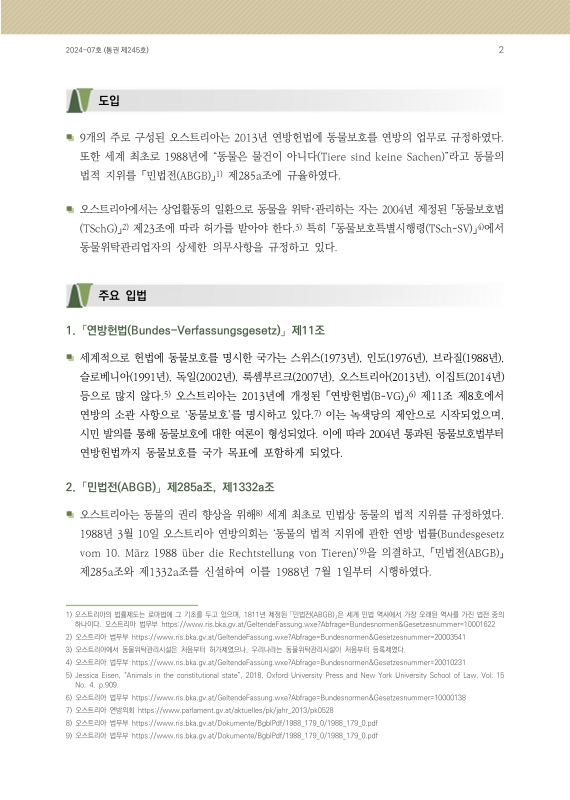 미리보기 이미지 2번째