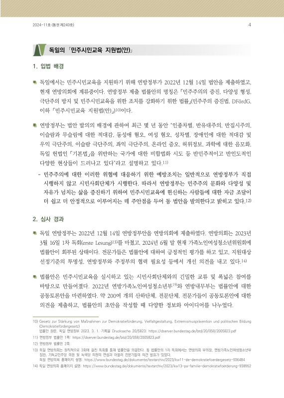 미리보기 이미지 4번째