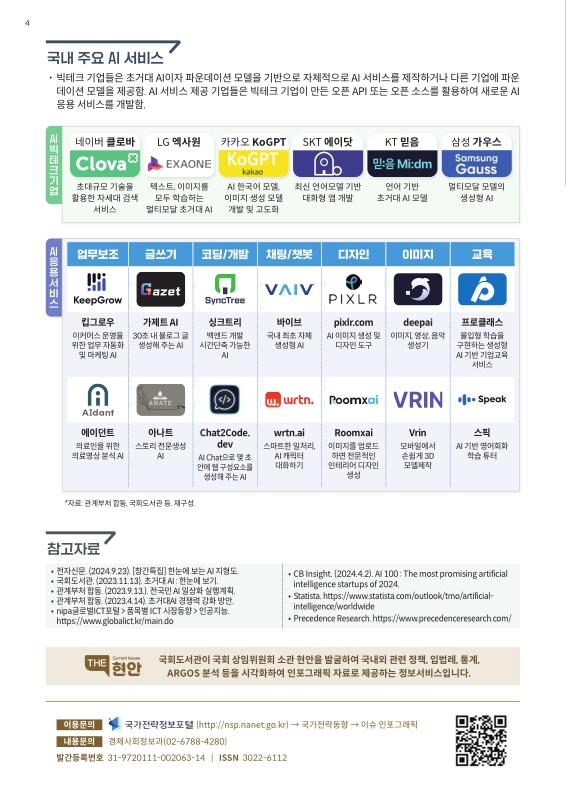 미리보기 이미지 4번째