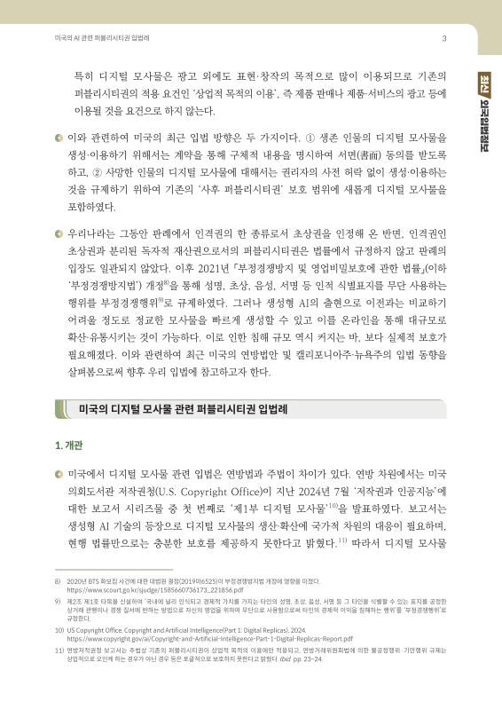 미리보기 이미지 3번째