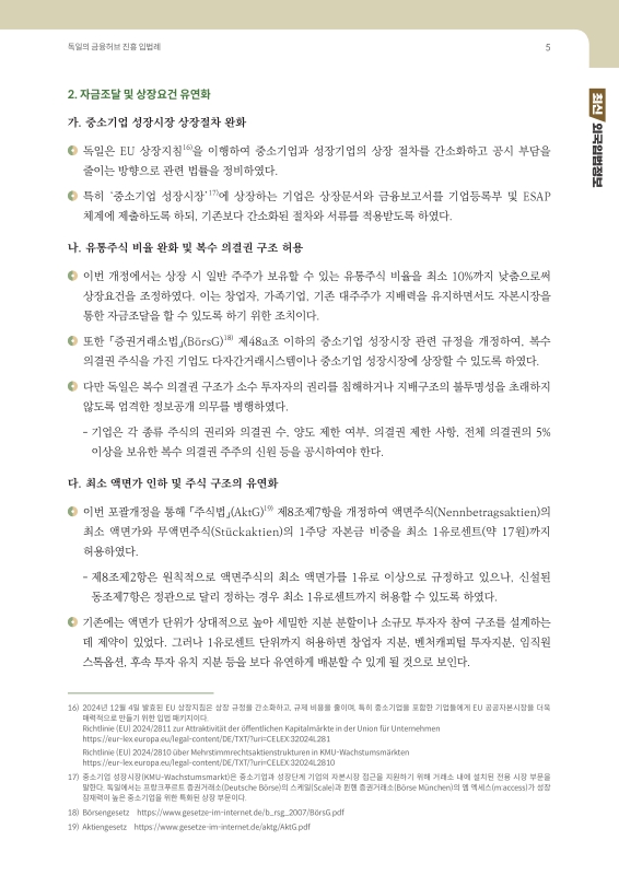 미리보기 이미지 5번째