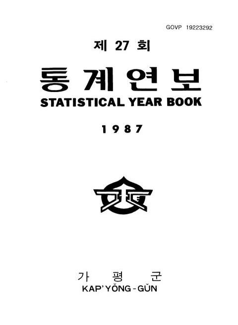 국회도서관 소장자료검색 전체