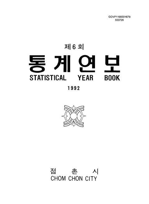국회도서관 소장자료검색 전체