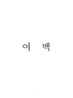 미리보기 이미지 4번째