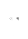 미리보기 이미지 5번째