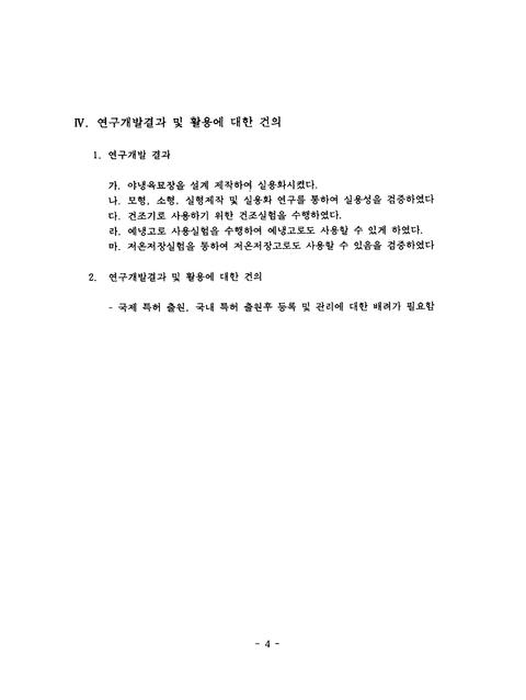 미리보기 이미지 4번째