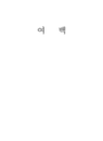 미리보기 이미지 4번째
