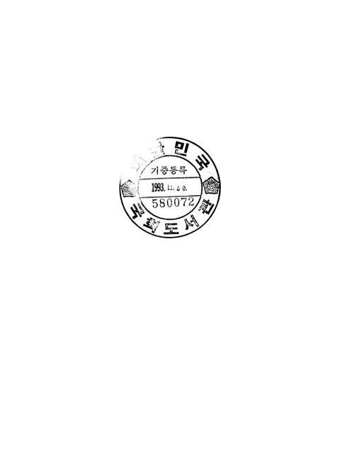 대한민국 국회도서관 | My Library 국회도서관