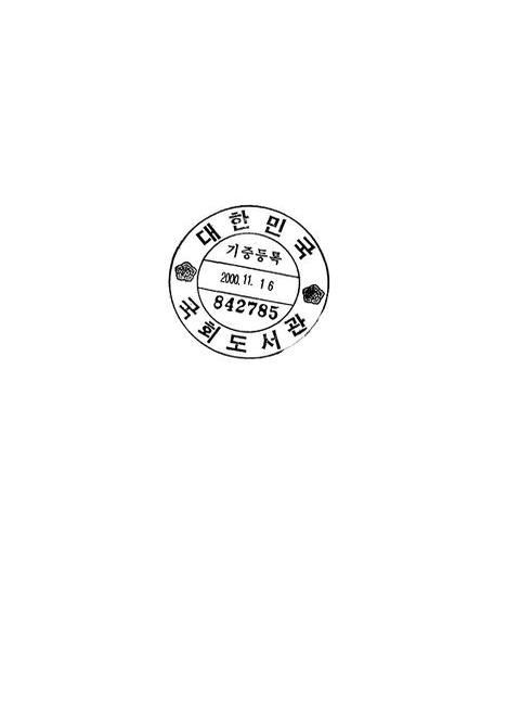 대한민국 국회도서관 | My Library 국회도서관