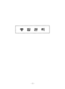 미리보기 이미지 4번째