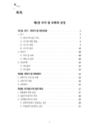 미리보기 이미지 3번째
