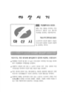 미리보기 이미지 3번째