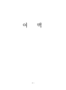 미리보기 이미지 4번째