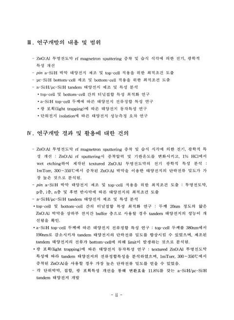 미리보기 이미지 4번째
