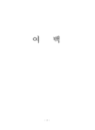 미리보기 이미지 2번째