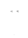 미리보기 이미지 2번째