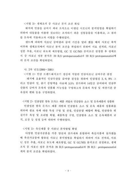 미리보기 이미지 5번째