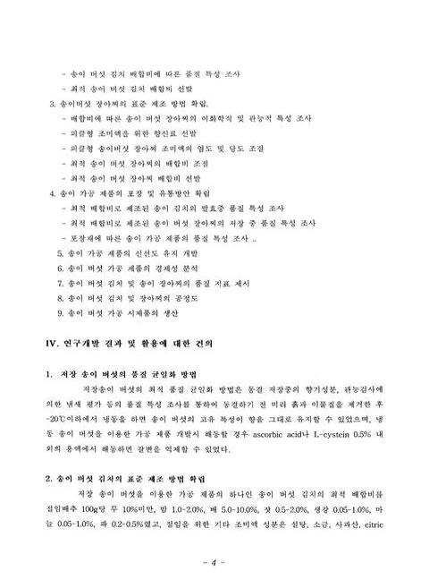 미리보기 이미지 4번째