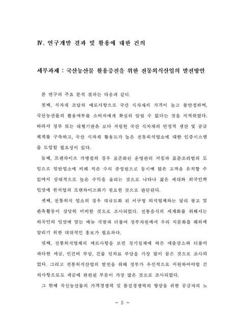 미리보기 이미지 5번째