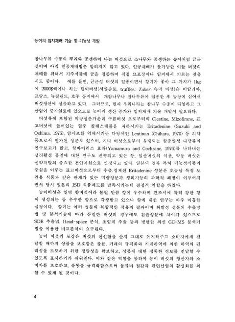미리보기 이미지 4번째