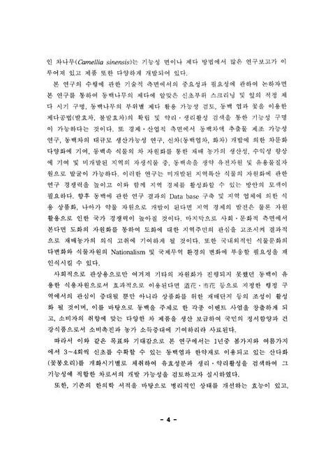 미리보기 이미지 4번째