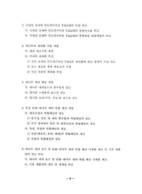 미리보기 이미지 5번째