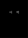 미리보기 이미지 3번째