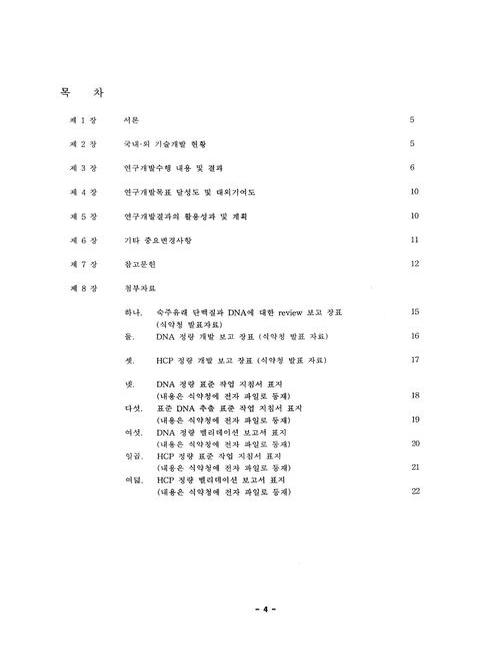 미리보기 이미지 5번째