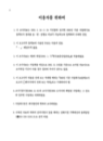미리보기 이미지 4번째