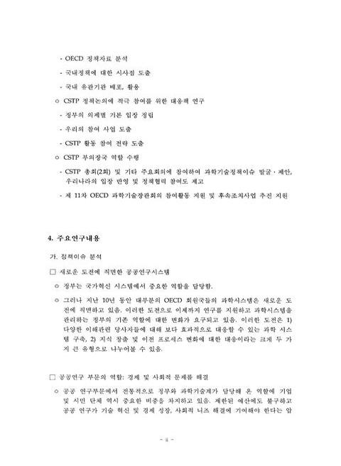 미리보기 이미지 5번째