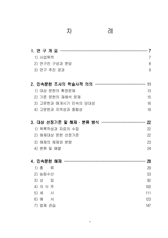 미리보기 이미지 4번째