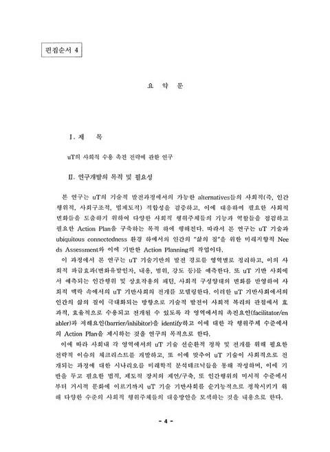 미리보기 이미지 4번째
