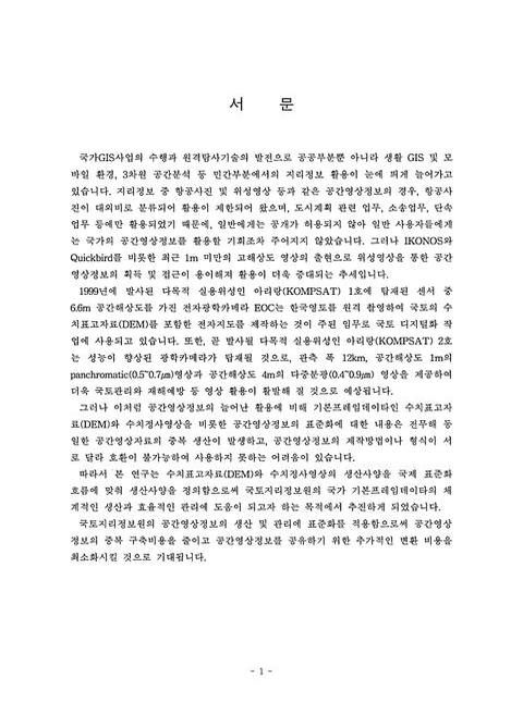 미리보기 이미지 2번째