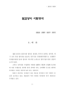 미리보기 이미지 4번째